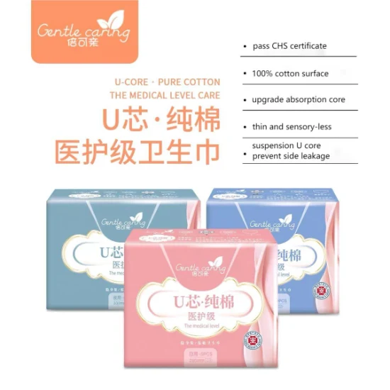 中国工場で生産した高品質綿100％生理用ナプキン